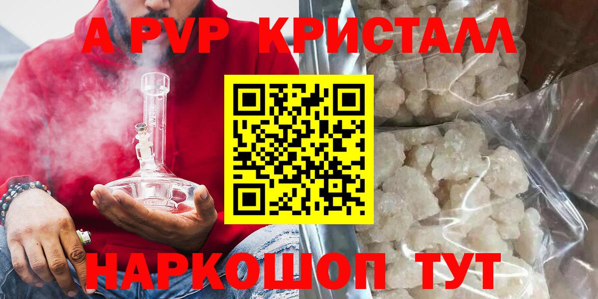APVP СК Курганинск