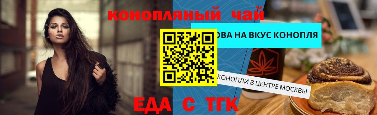 Курганинск  Canna-Cookies конопля  Вход с VPN 
