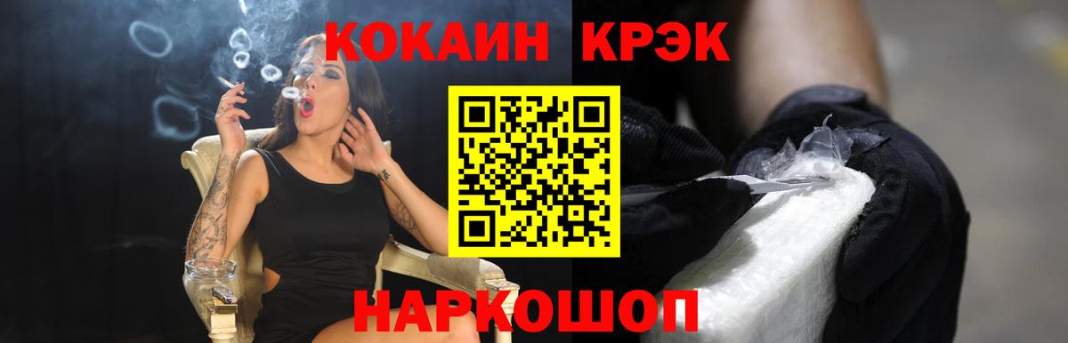 Курганинск  сколько стоит  Вход с VPN  Cocaine 97% 