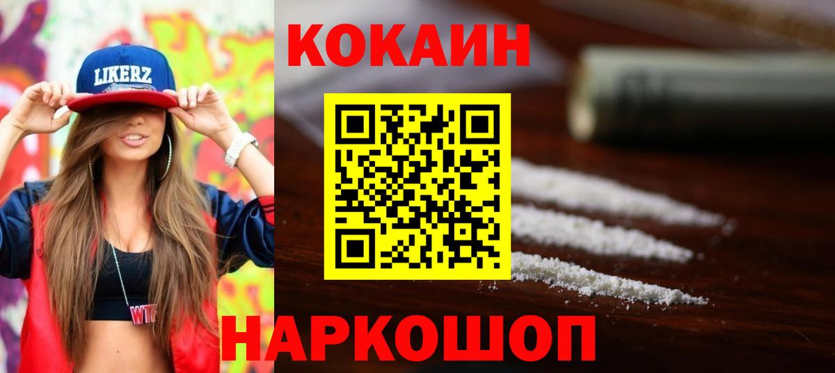 КОКАИН 98% Курганинск