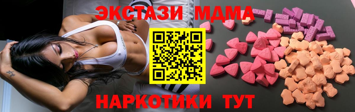 Экстази 250 мг  Ecstasy    ссылка  Вход с VPN  Курганинск 