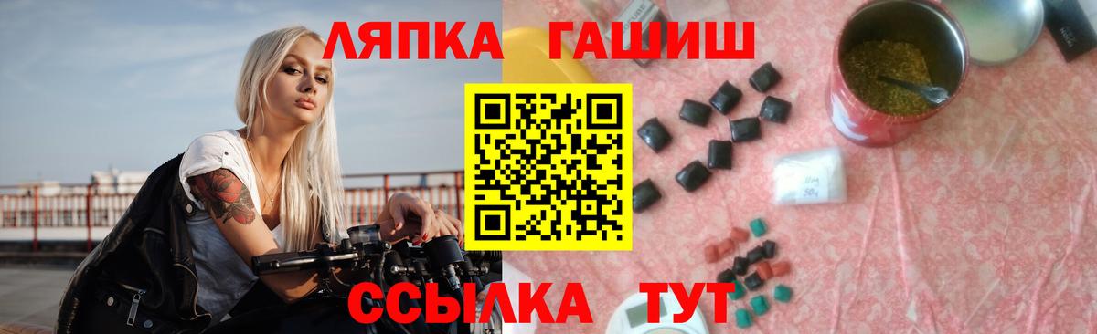 ГАШ гашик  продажа наркотиков  ГАШ индика сатива  Курганинск  Вход с VPN 