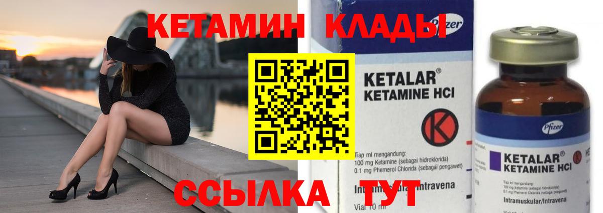 Кетамин VHQ  Вход с VPN  Курганинск 