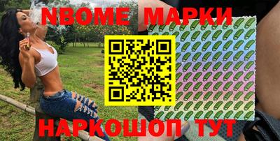 марки nbome Татарск