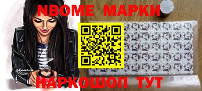 марки nbome Татарск