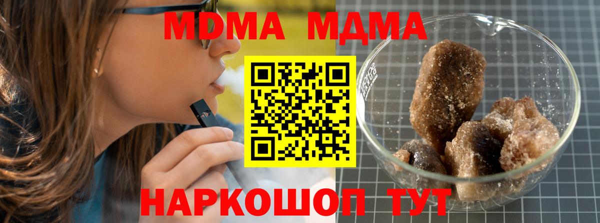 MDMA кристаллы  Вход с VPN  Курганинск 