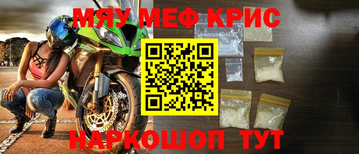 МЕФ мука Курганинск