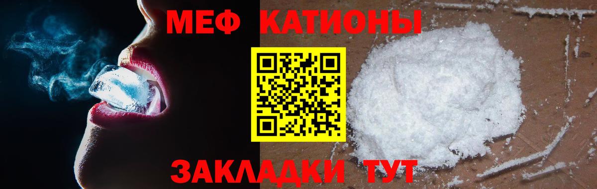 Курганинск  МЯУ-МЯУ  Вход с VPN  купить закладку  МЯУ-МЯУ  МЯУ-МЯУ мяу мяу 