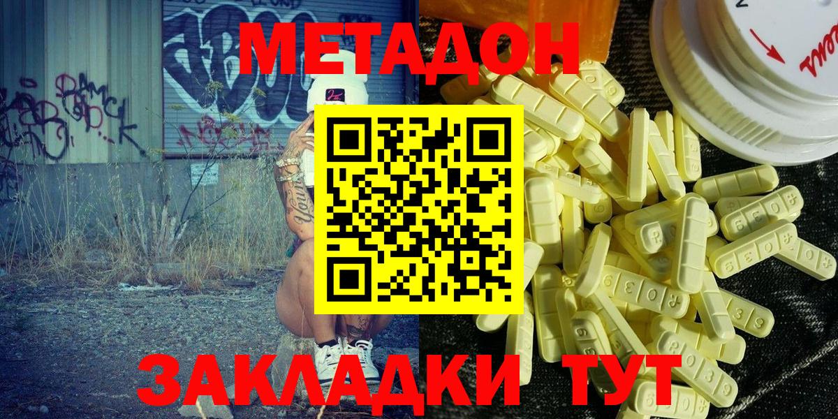МЕТАДОН белоснежный  Метадон мёд  Курганинск  Вход с VPN 