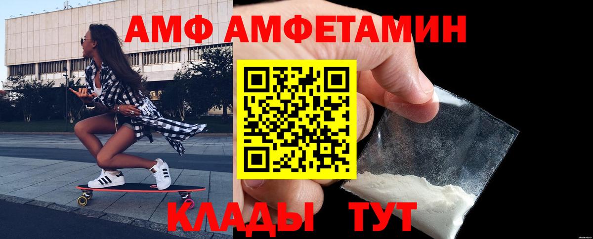 Первитин  Вход с VPN  Курганинск  Первитин винт 