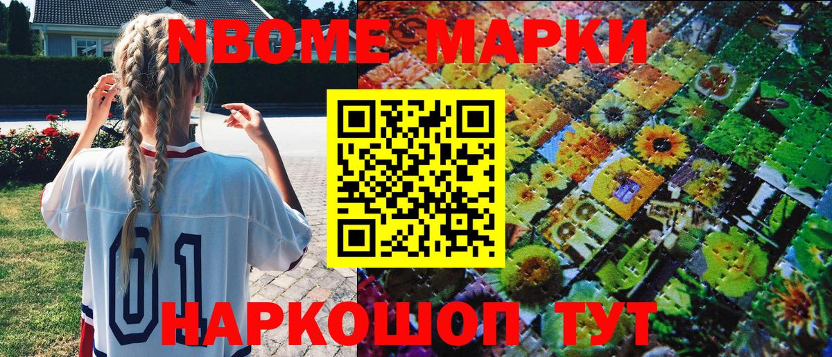 Наркотические марки 1,5мг Курганинск