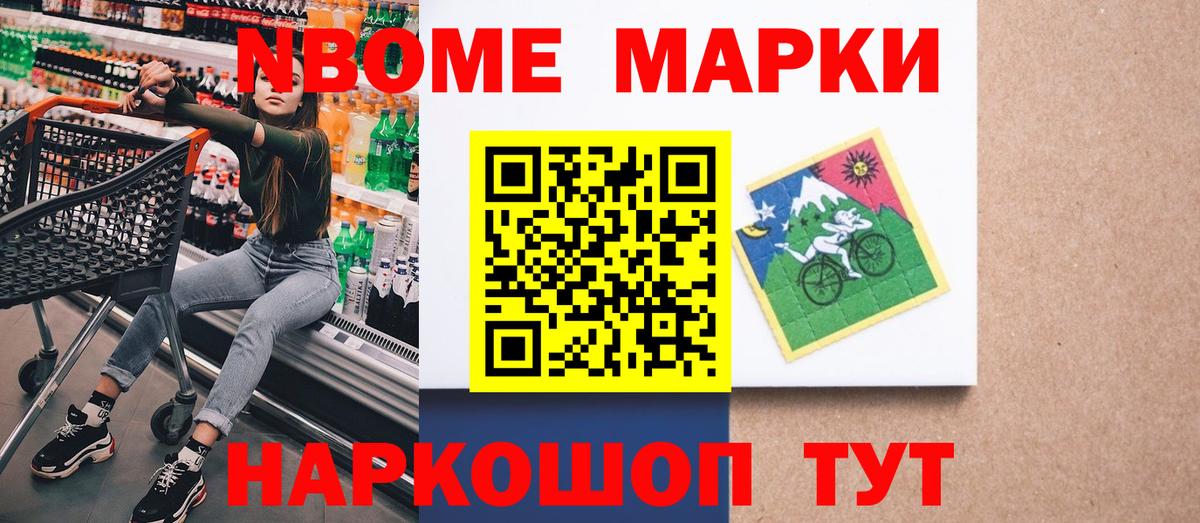 Марки NBOMe  Марки N-bome 1,5мг  цена   Курганинск  Вход с VPN 