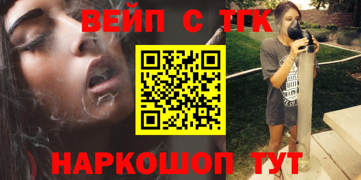 Дистиллят ТГК вейп с тгк    онион  Курганинск  Вход с VPN  ТГК THC oil 
