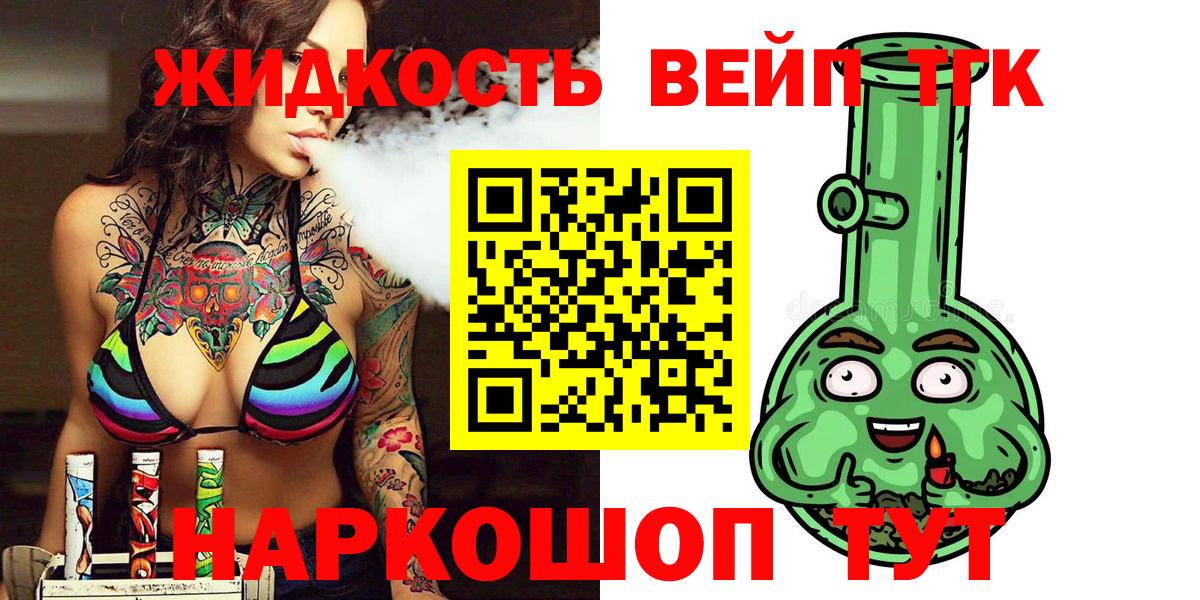 ТГК концентрат Курганинск